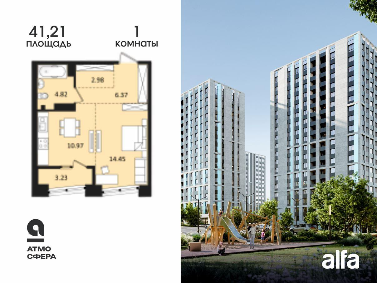 1-комнатная 41 м2 в ЖК Атмосфера корпус null этаж 13