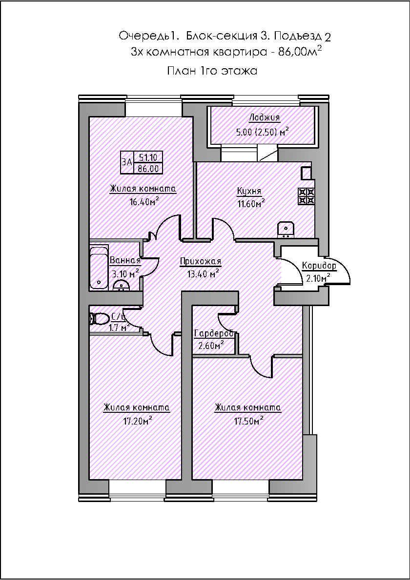 3-комнатная 86 м2 в ЖК Зеленая долина корпус null этаж 1