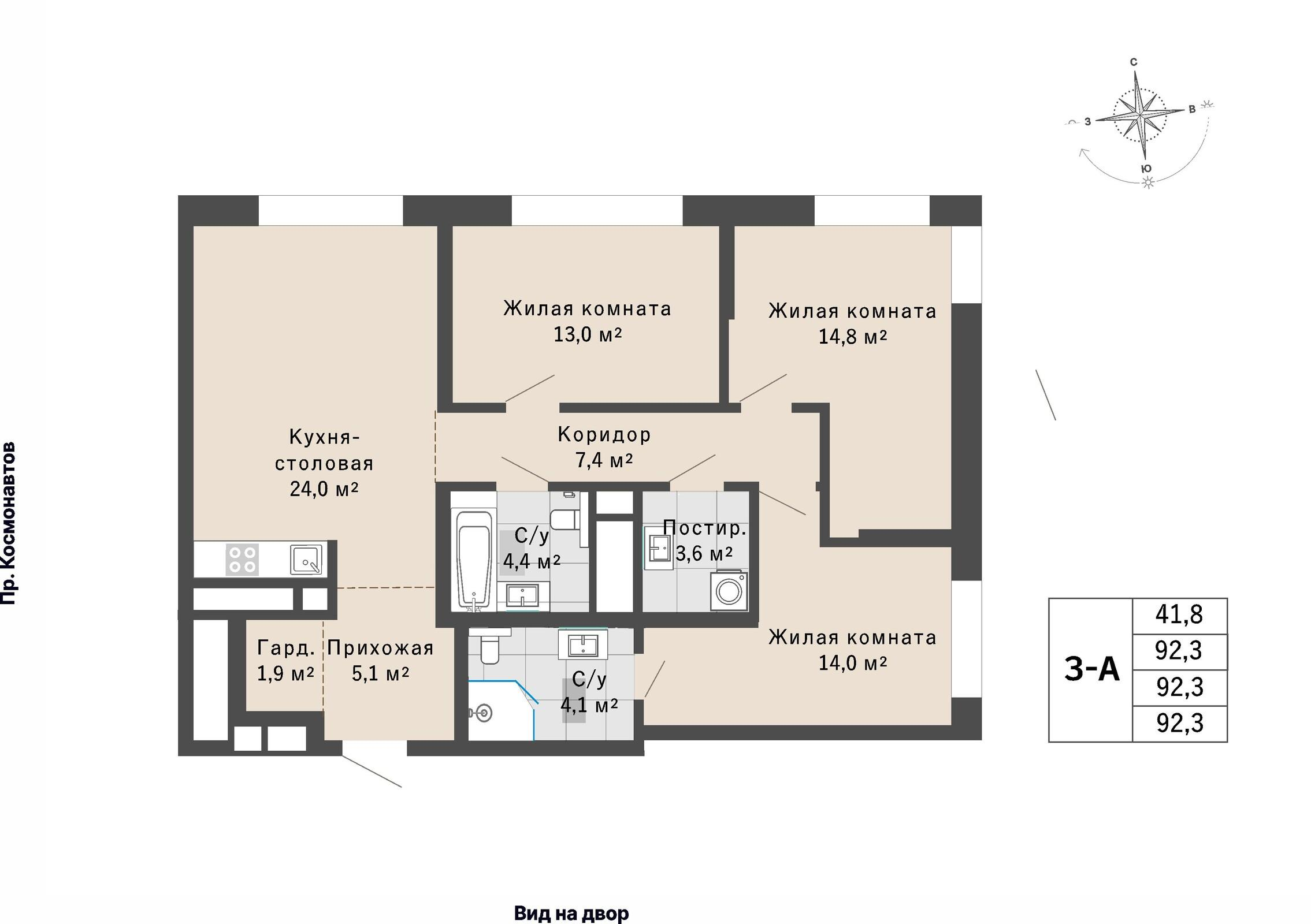 3-комнатная 92 м2 в ЖК Изумрудный бор корпус null этаж 2