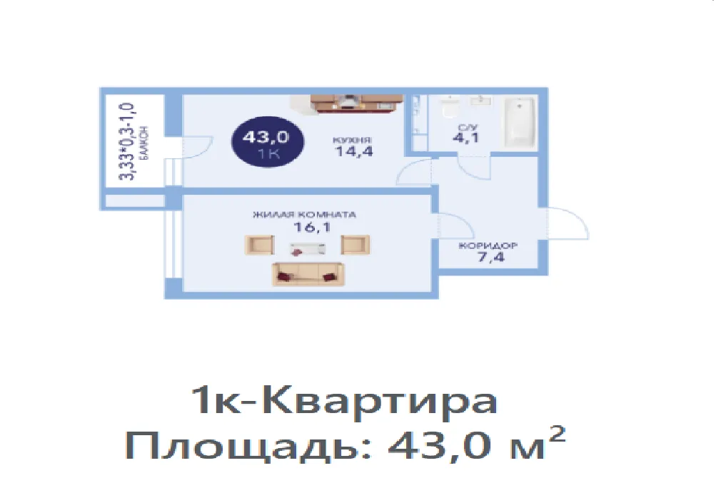 1-комнатная 43 м2 в ЖК undefined корпус null этаж 8