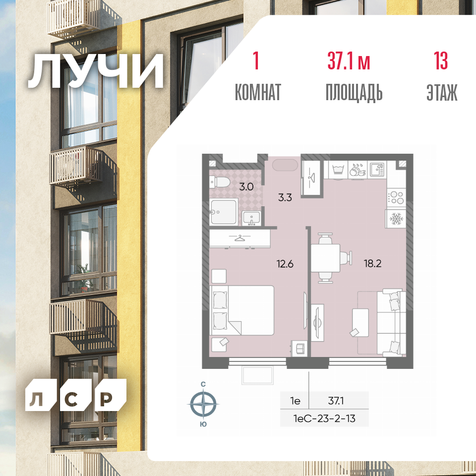 1-комнатная 37 м2 в ЖК ЛУЧИ корпус null этаж 13