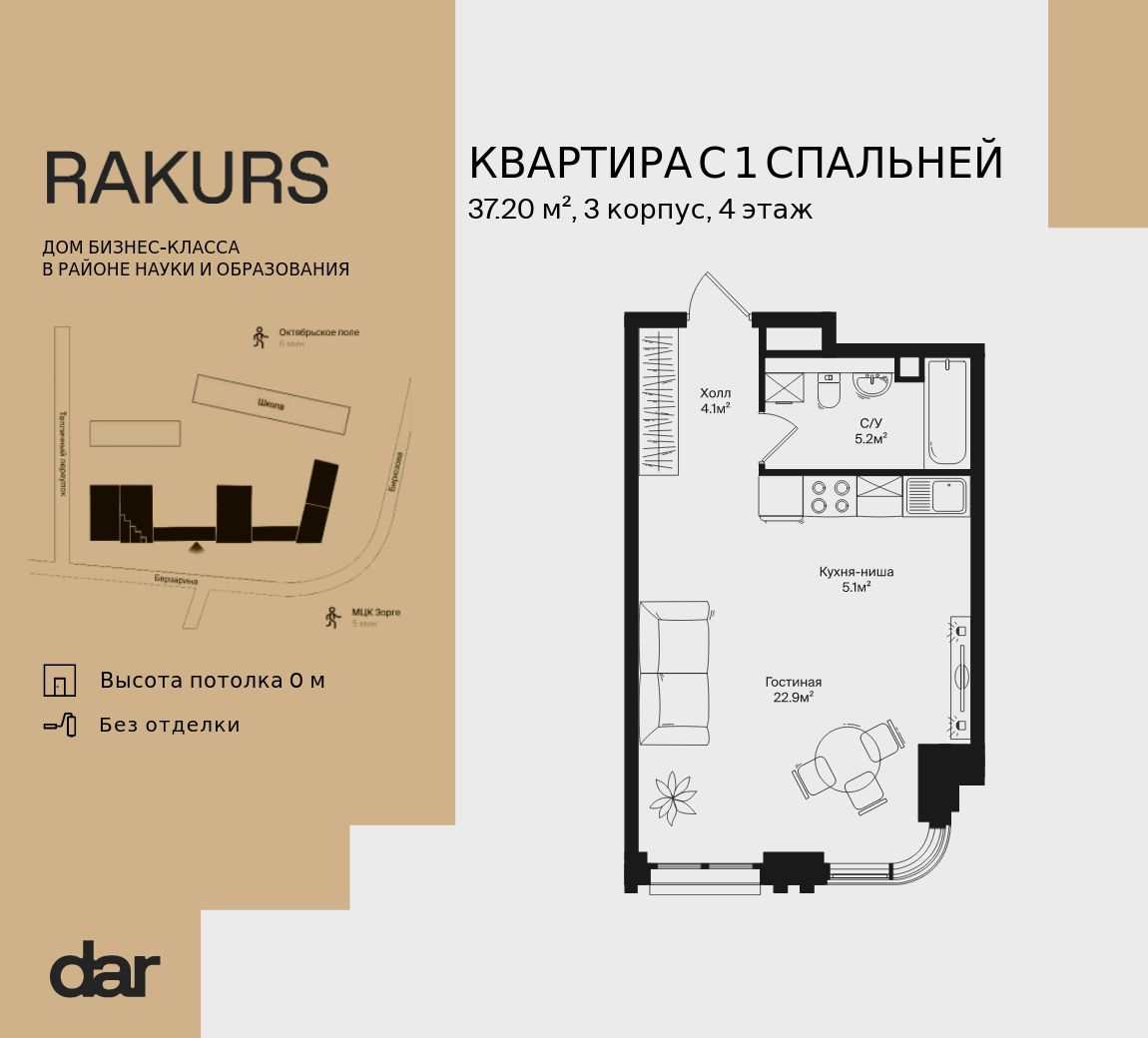 1-комнатная 37 м2 в ЖК RAKURS корпус null этаж 4