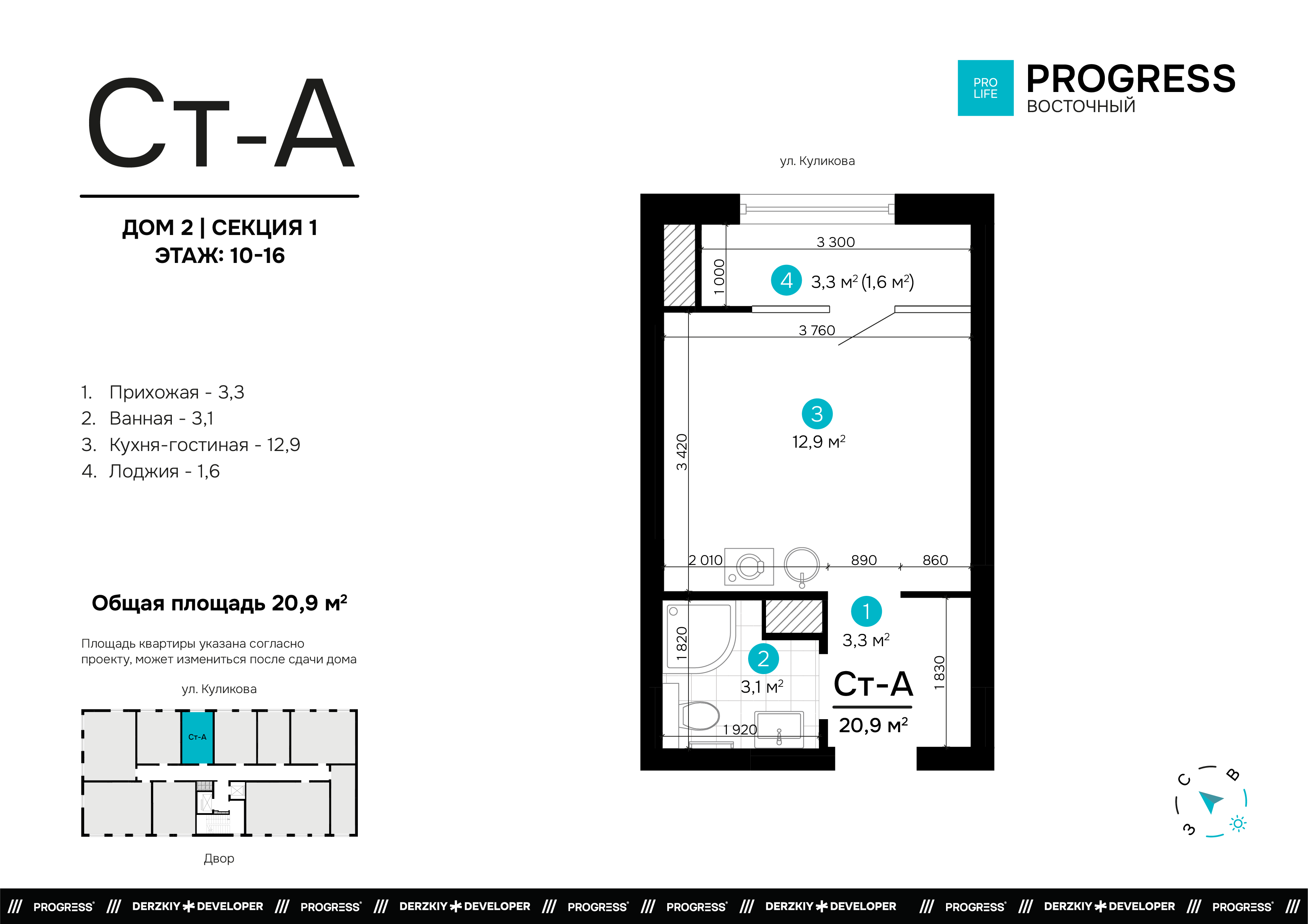 Студия 20 м2 в ЖК Progress Восточный корпус null этаж 14