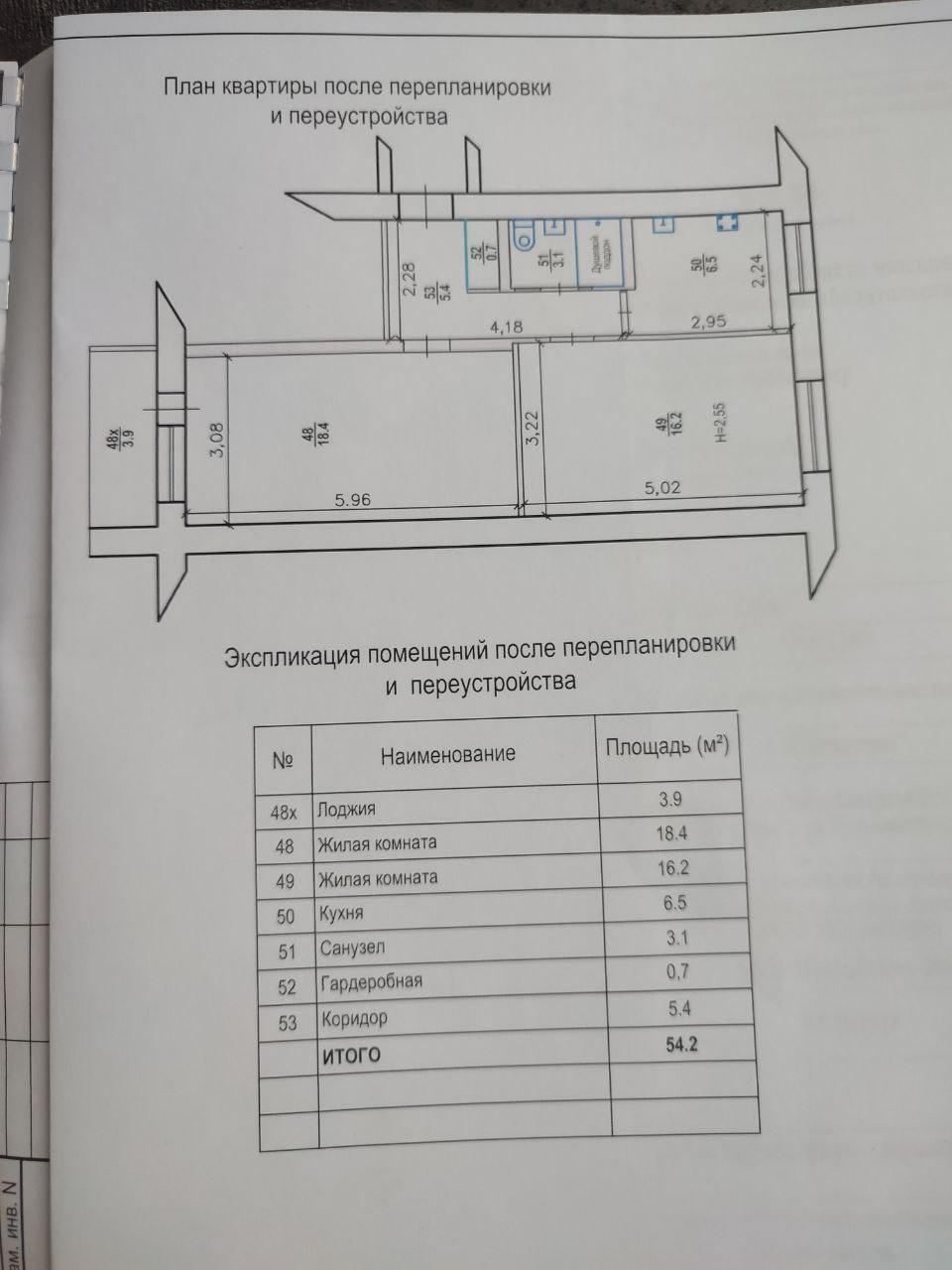 2-комнатная 54 м2 в ЖК undefined корпус null этаж 3