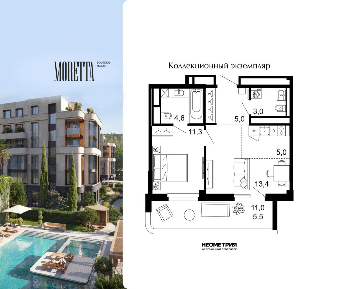 1-комнатная 47 м2 в ЖК Моретта корпус null этаж 4