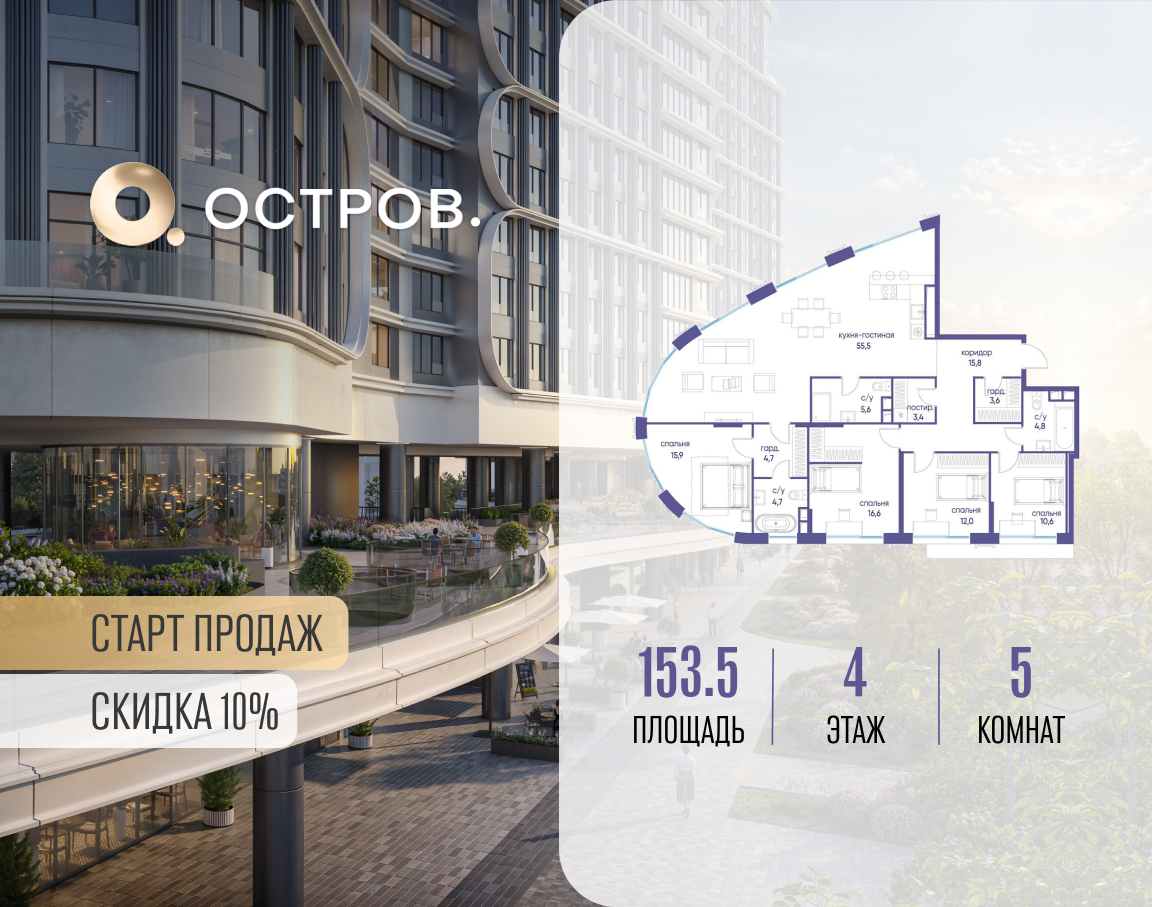 1-комнатная 153 м2 в ЖК Остров корпус null этаж 4