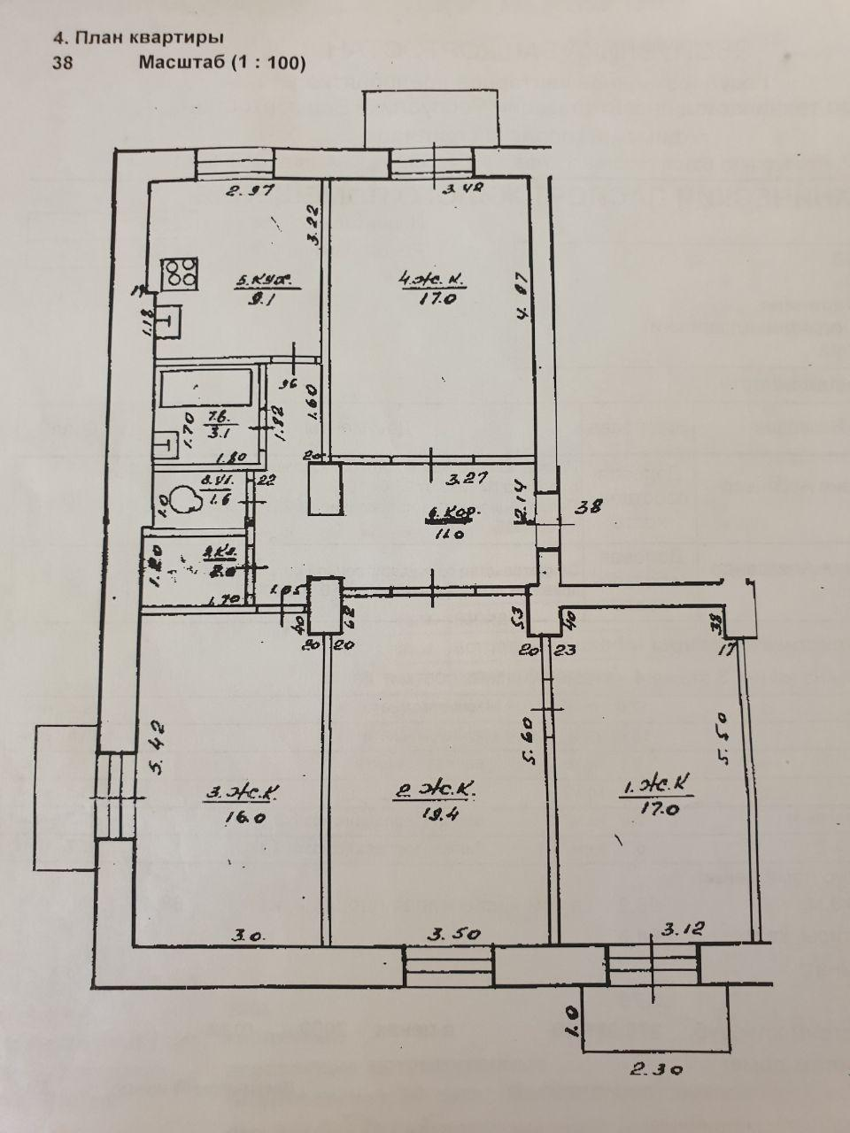 4-комнатная 96.2 м2 в ЖК undefined корпус null этаж 3