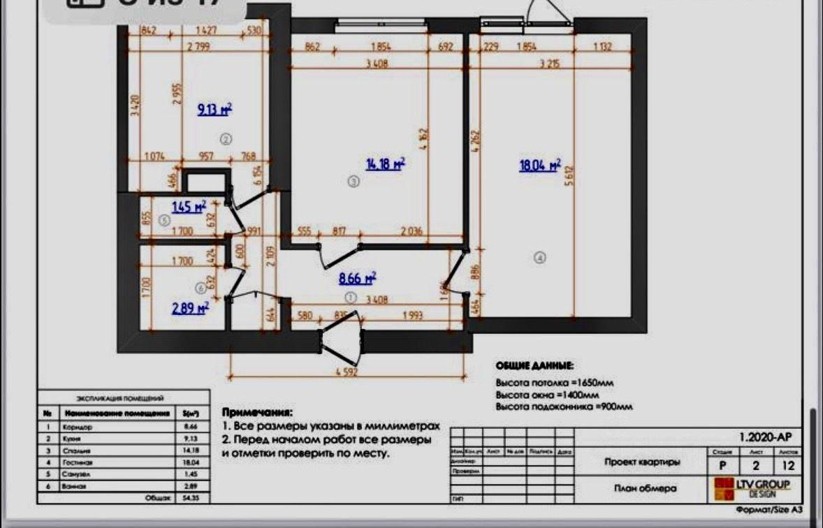 2-комнатная 54.4 м2 в ЖК undefined корпус null этаж 5