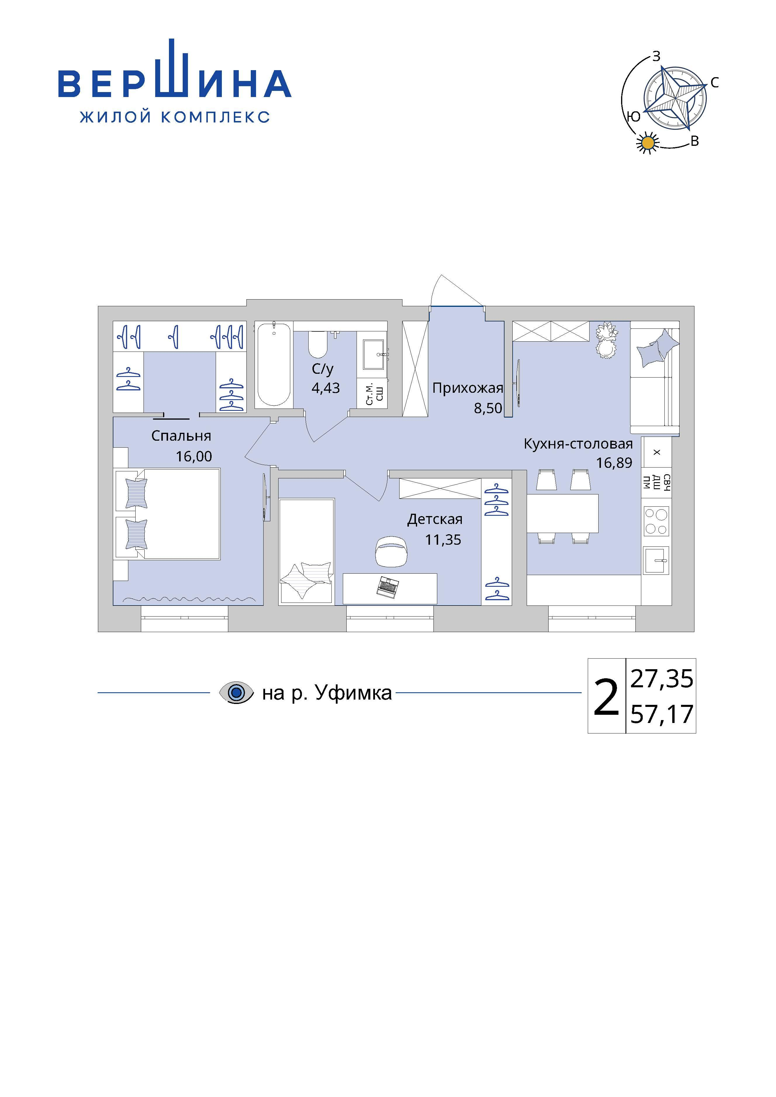 2-комнатная 57 м2 в ЖК Вершина корпус null этаж 13