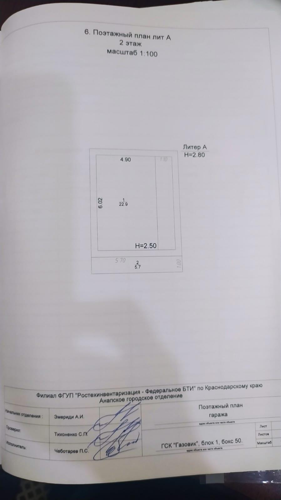 Студия 82.8 м2 в ЖК undefined корпус null этаж null