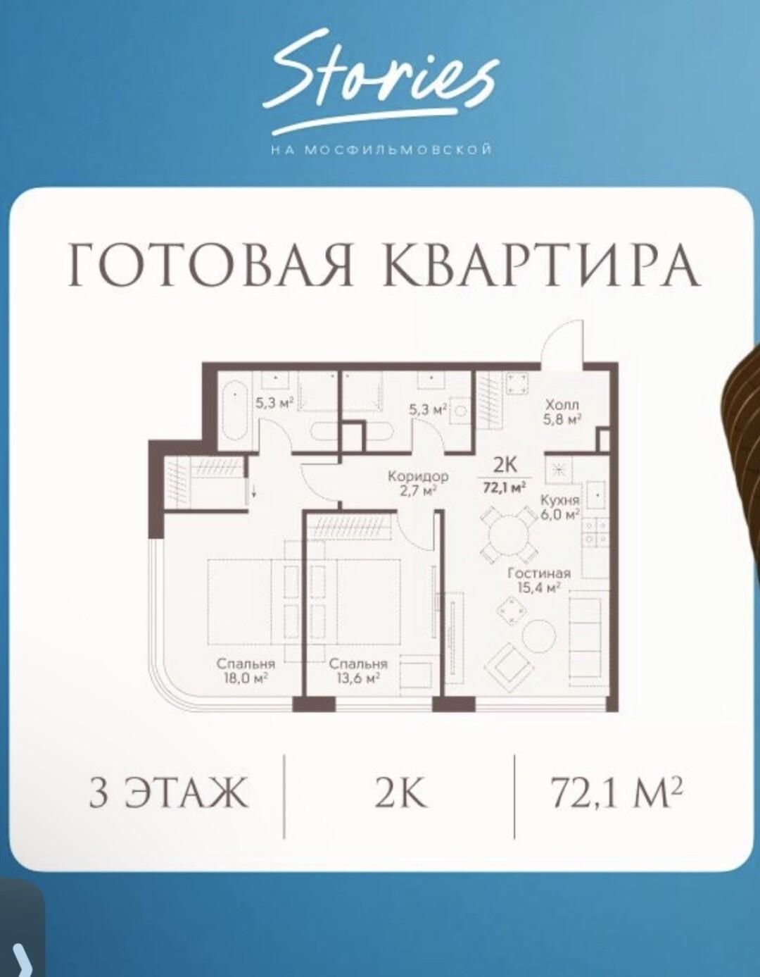 2-комнатная 71.6 м2 в ЖК undefined корпус null этаж 3