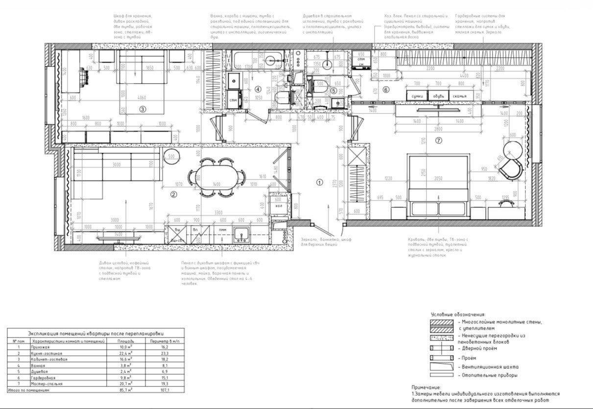 3-комнатная 90 м2 в ЖК undefined корпус null этаж 10