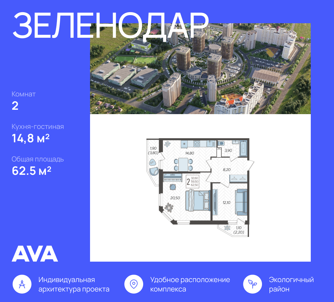 2-комнатная 62 м2 в ЖК Зеленодар корпус null этаж 2
