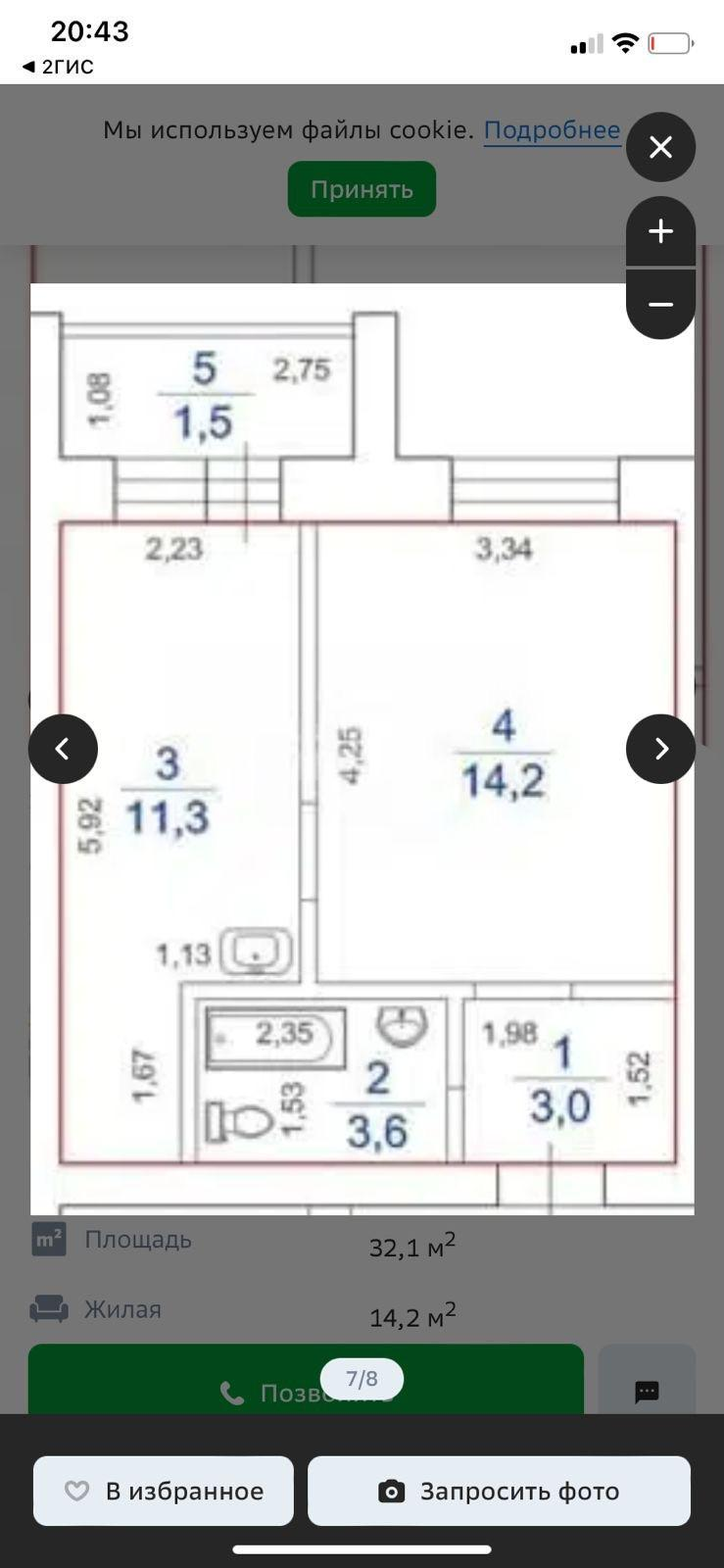 1-комнатная 32.3 м2 в ЖК undefined корпус null этаж 1