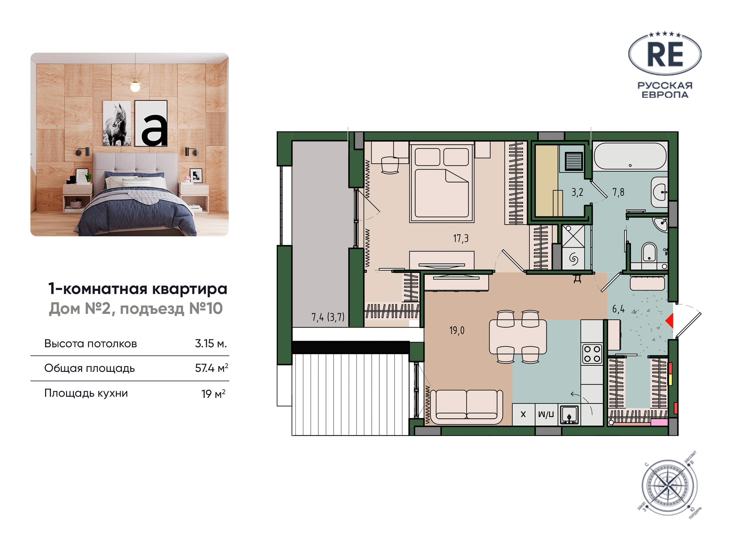 1-комнатная 57 м2 в ЖК Вдохновение корпус null этаж 11