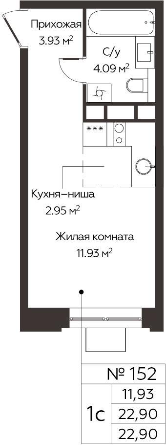 Студия 22 м2 в ЖК Каштановая Роща корпус null этаж 15
