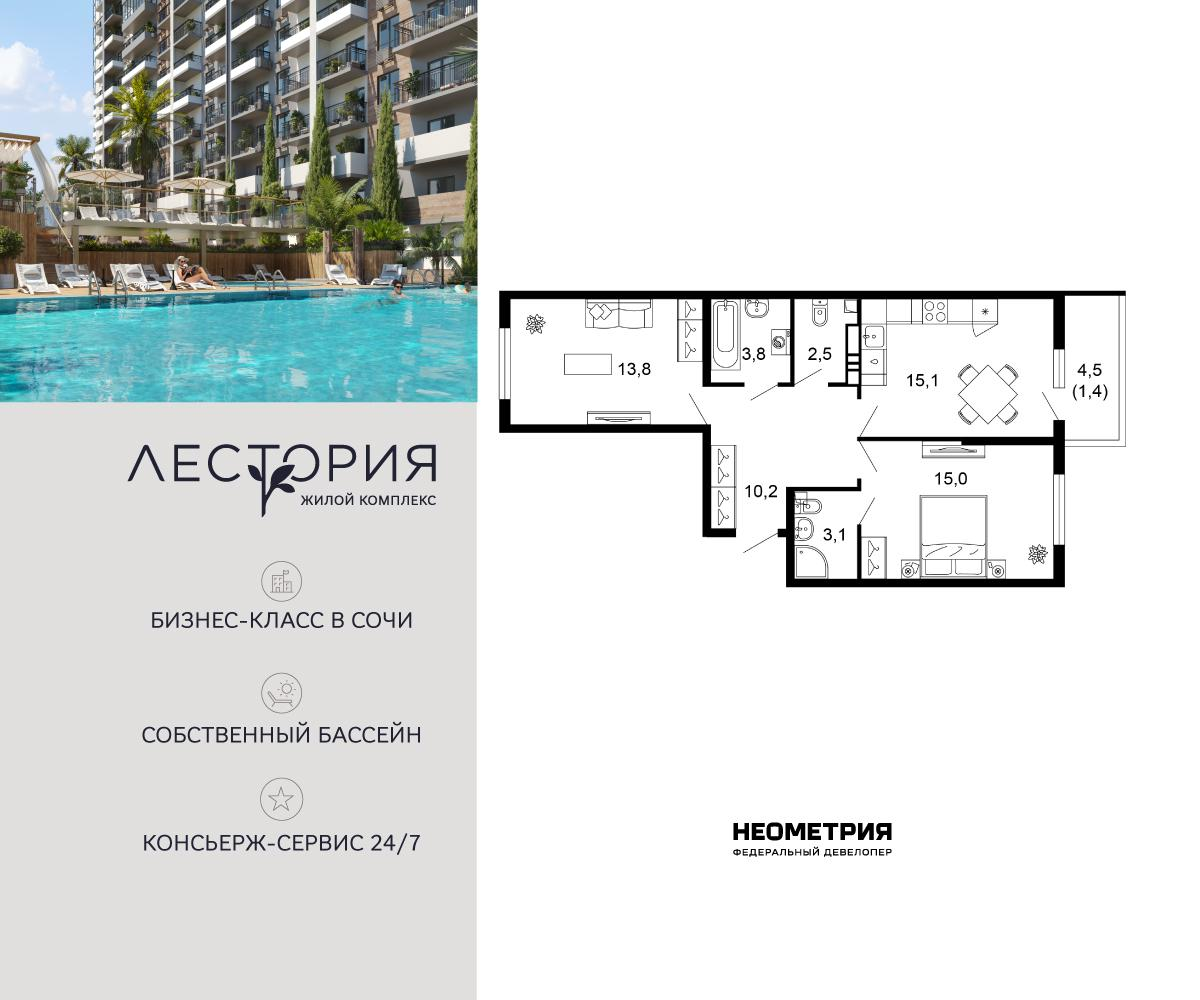 2-комнатная 64 м2 в ЖК Лестория корпус null этаж 14