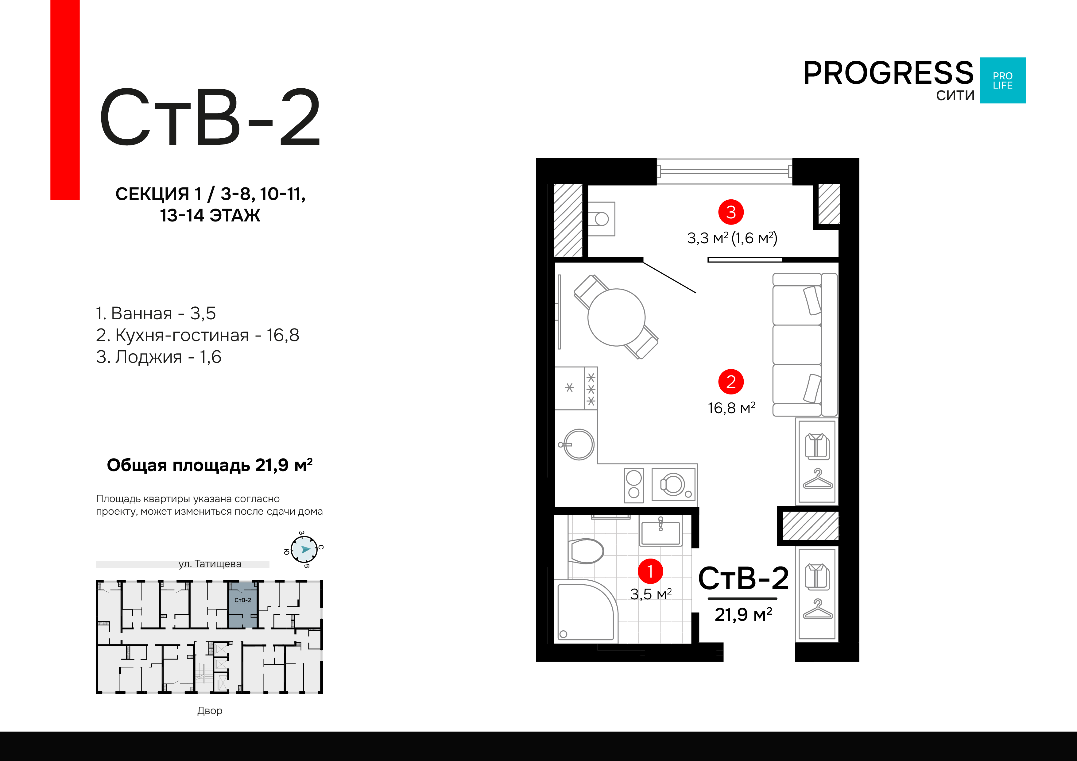 Студия 21 м2 в ЖК Progress Сити корпус null этаж 4