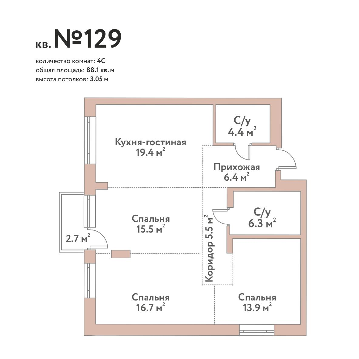 4-комнатная 88 м2 в ЖК Эко-квартал Flora&Fauna корпус null этаж 8