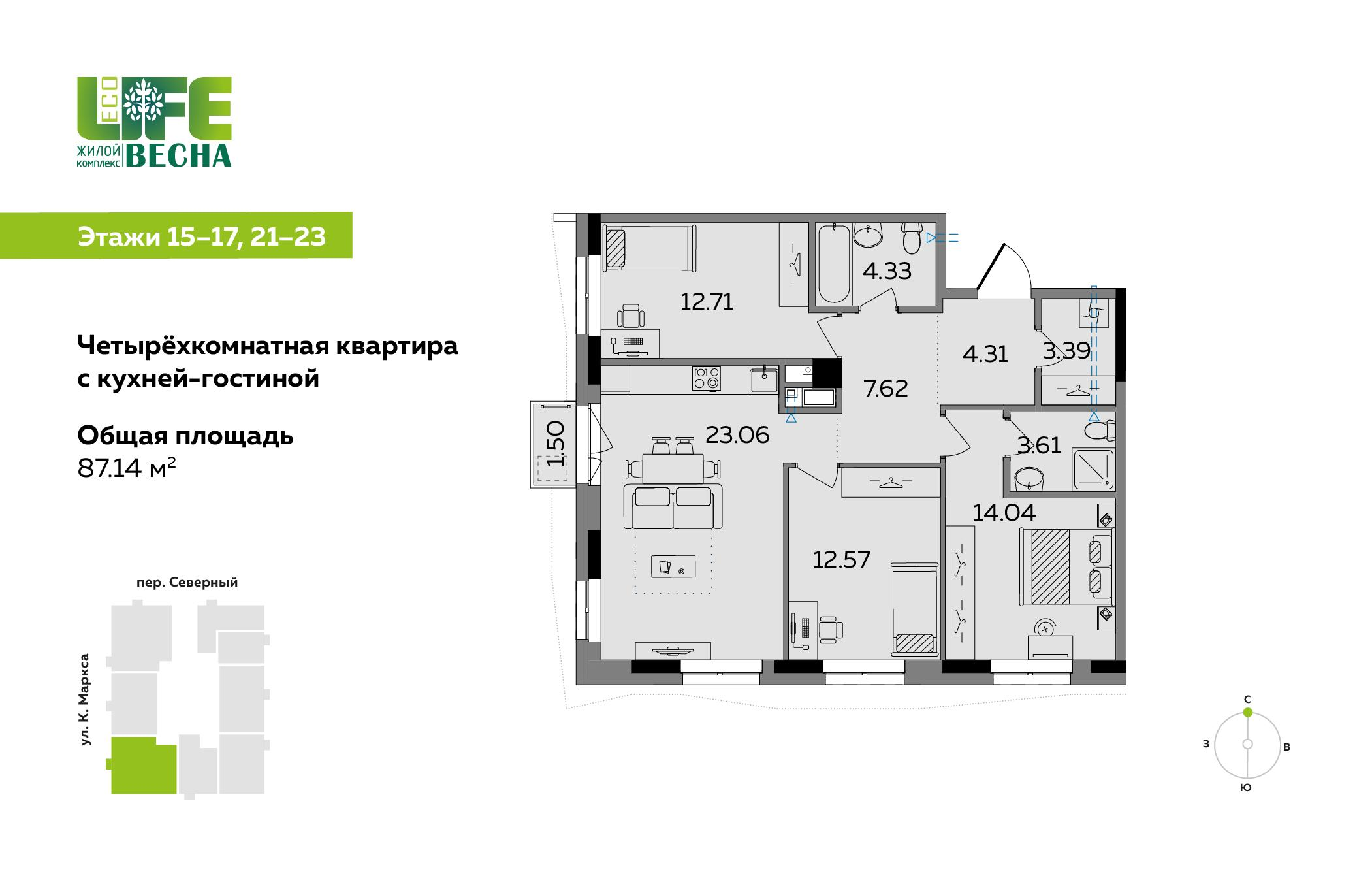 4-комнатная 87 м2 в ЖК ECO Life Весна корпус null этаж 23