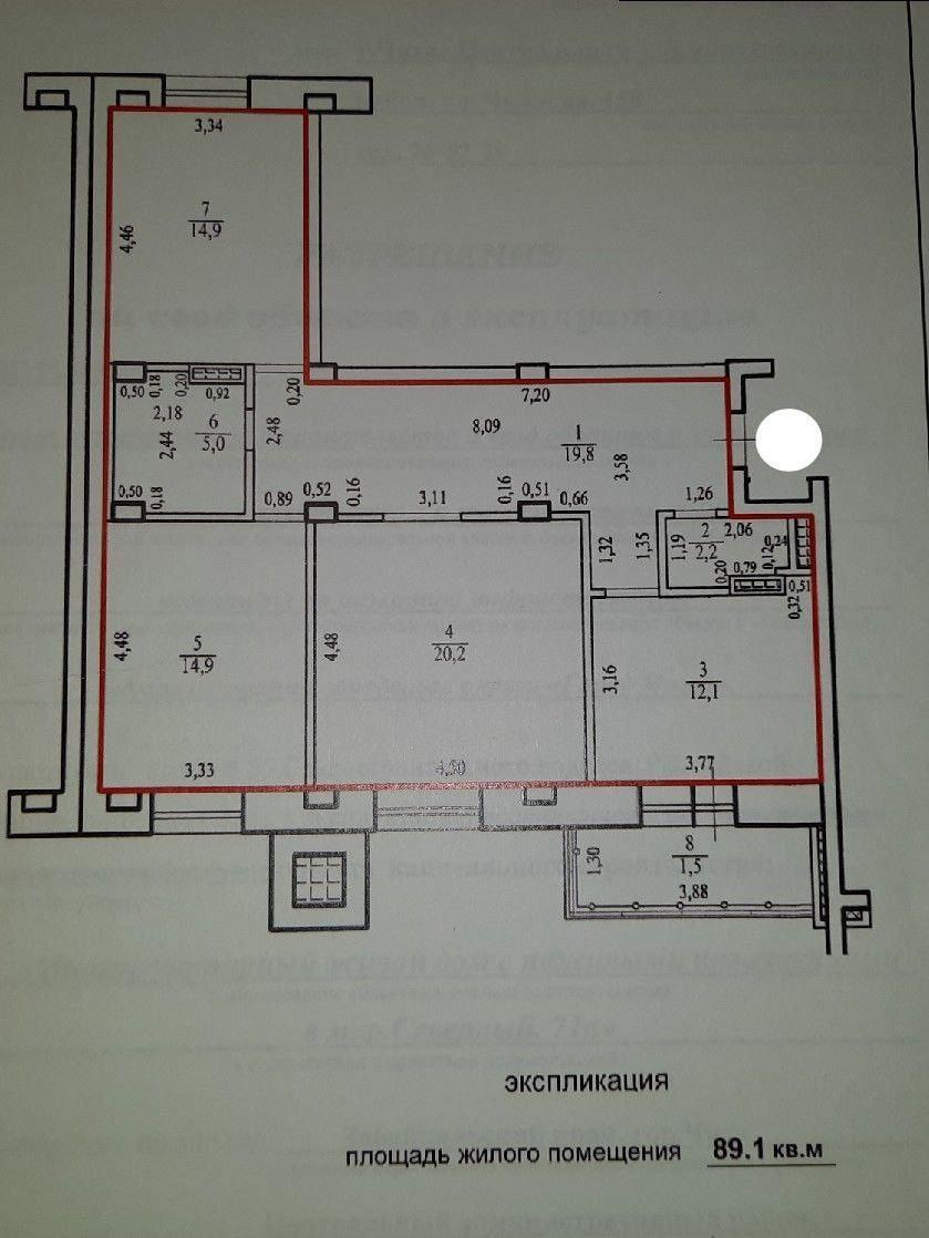 3-комнатная 89.1 м2 в ЖК undefined корпус null этаж 7