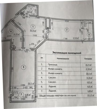 2-комнатная 101.4 м2 в ЖК undefined корпус null этаж 5