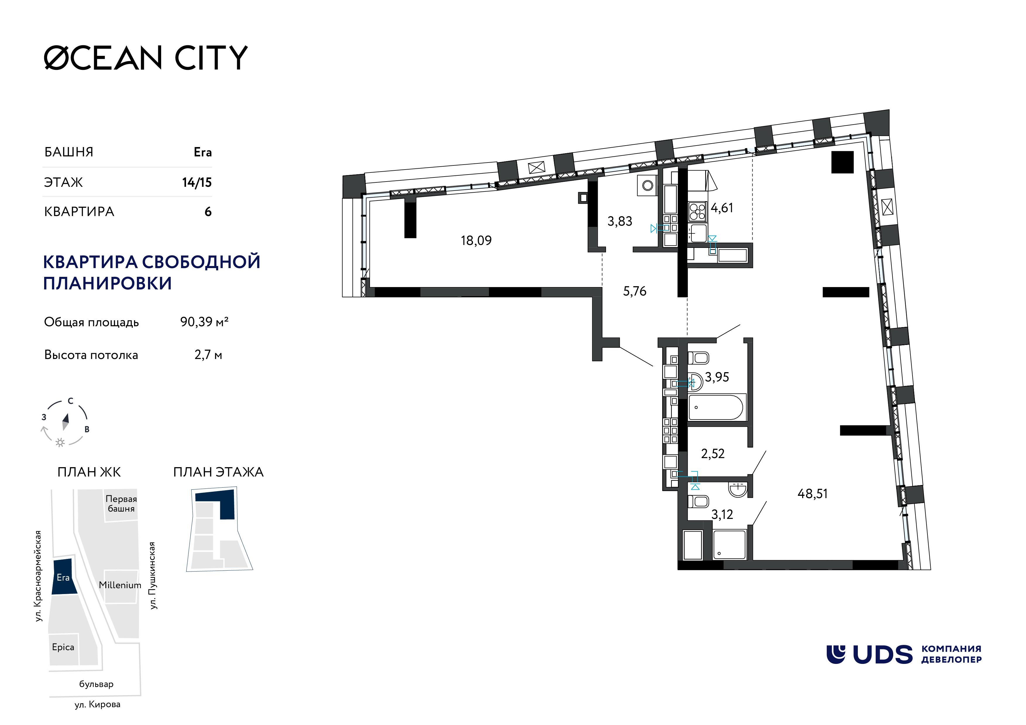 3-комнатная 90 м2 в ЖК Ocean City корпус null этаж 14