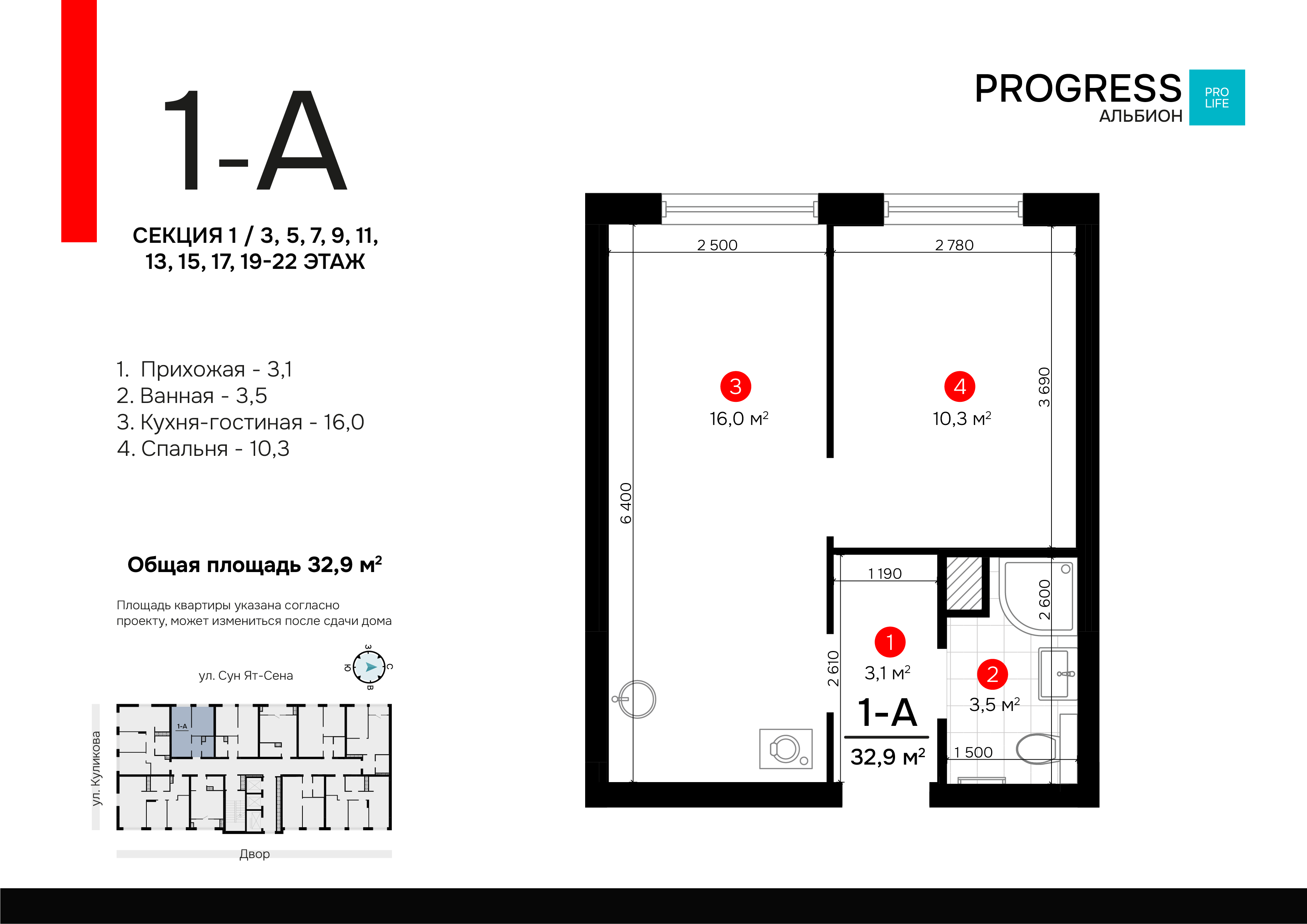 1-комнатная 32 м2 в ЖК Progress Альбион корпус null этаж 11