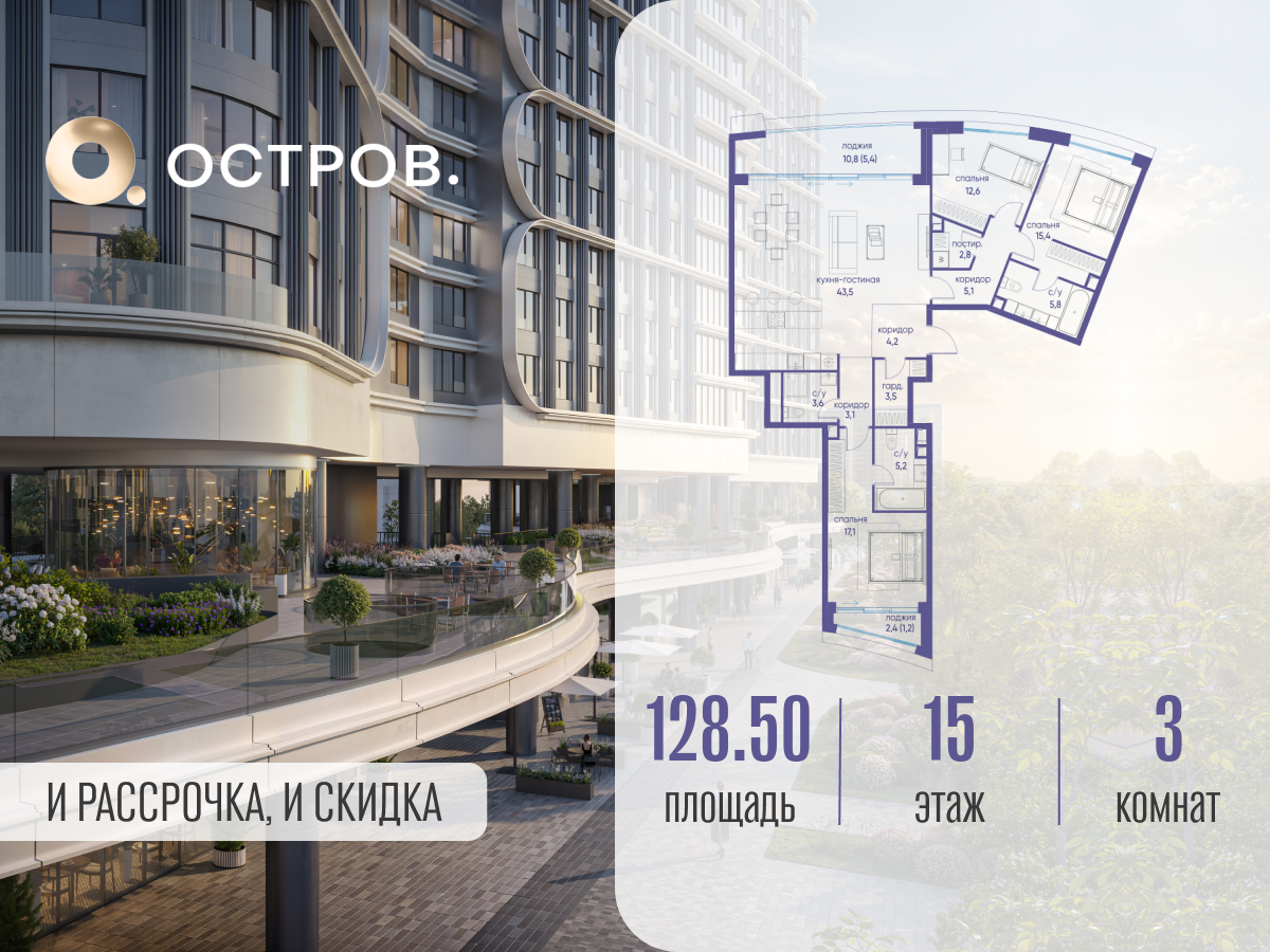 1-комнатная 128 м2 в ЖК Остров корпус null этаж 15
