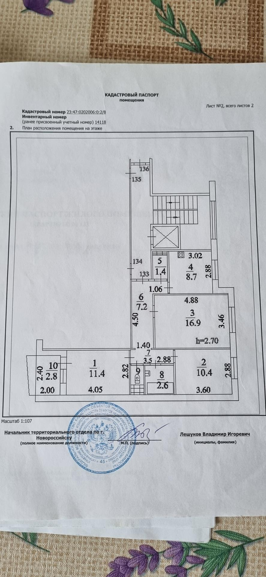 3-комнатная 63.1 м2 в ЖК undefined корпус null этаж 7