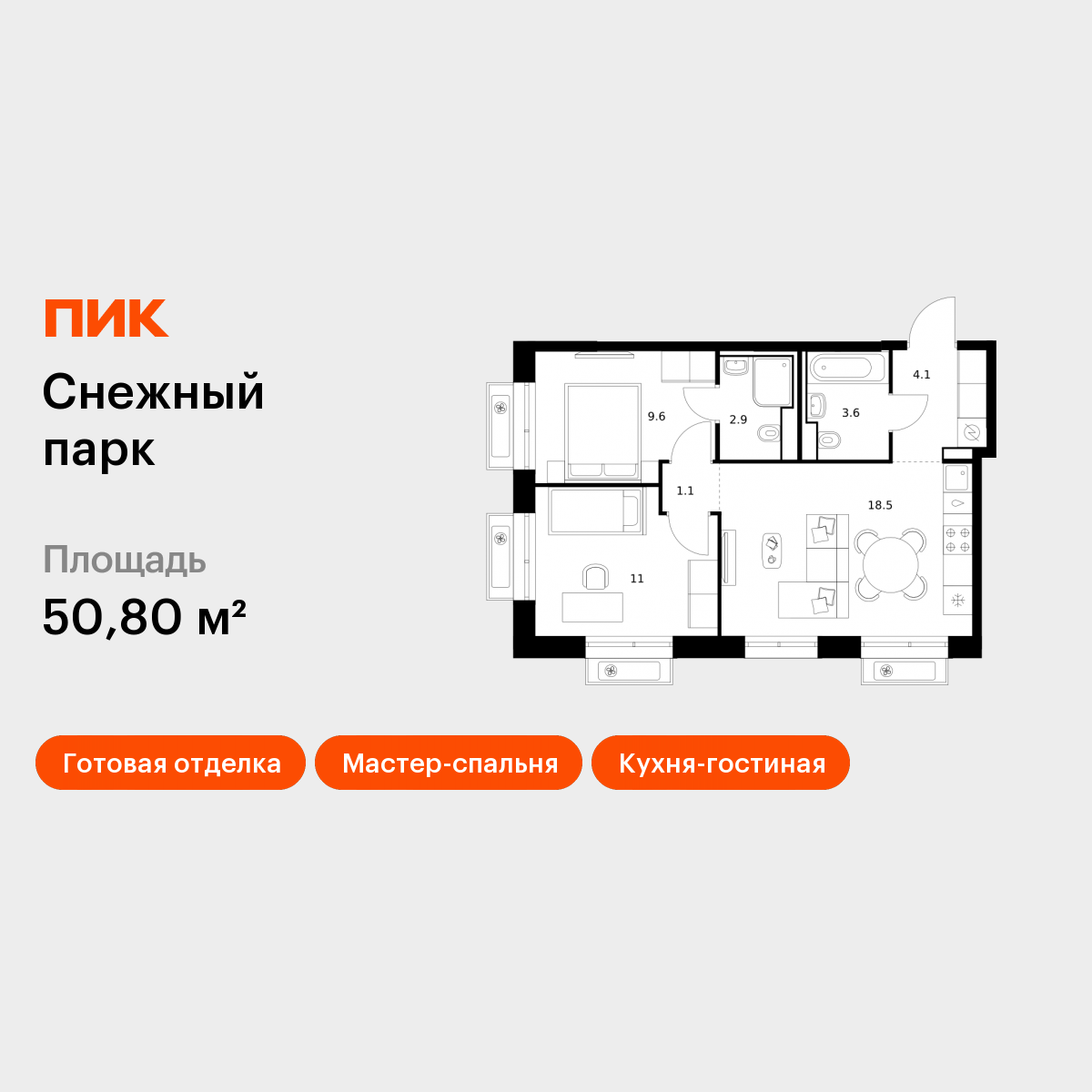 2-комнатная 50 м2 в ЖК Снежный парк корпус null этаж 12