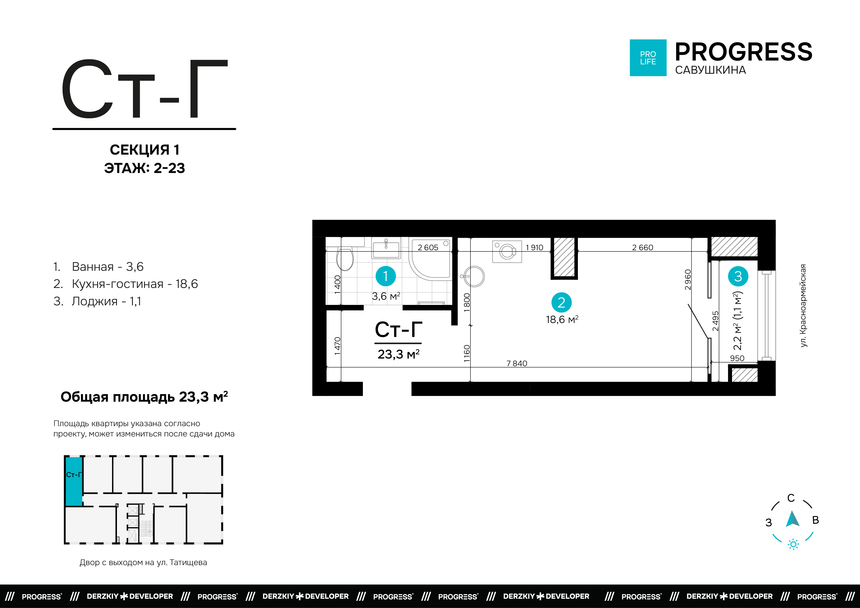 Студия 23 м2 в ЖК Progress Савушкина корпус null этаж 8