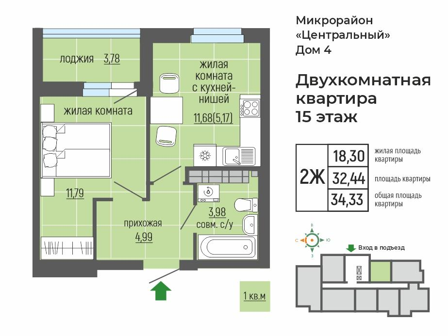 1-комнатная 34 м2 в ЖК Центральный корпус null этаж 15