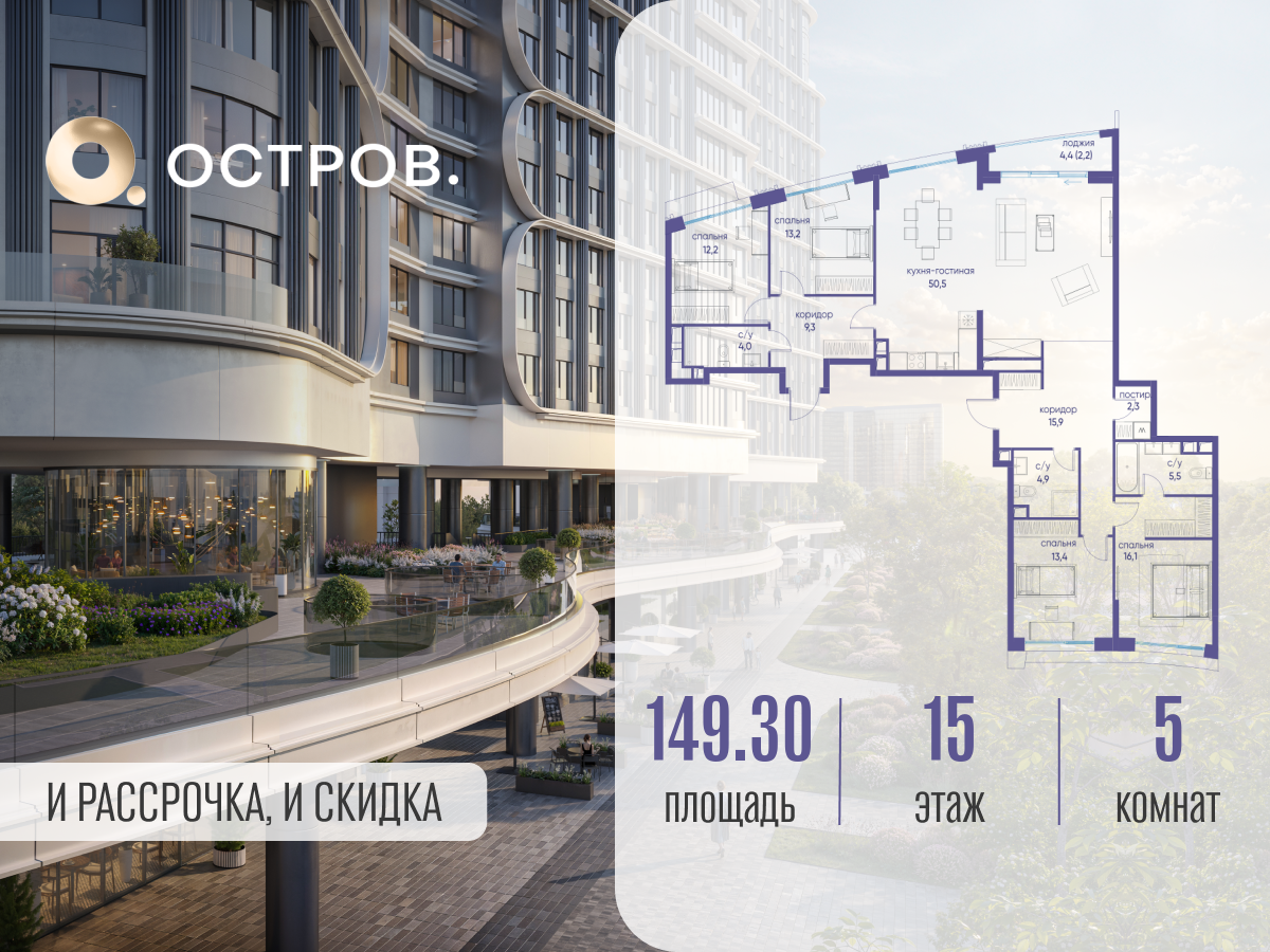 1-комнатная 149 м2 в ЖК Остров корпус null этаж 15