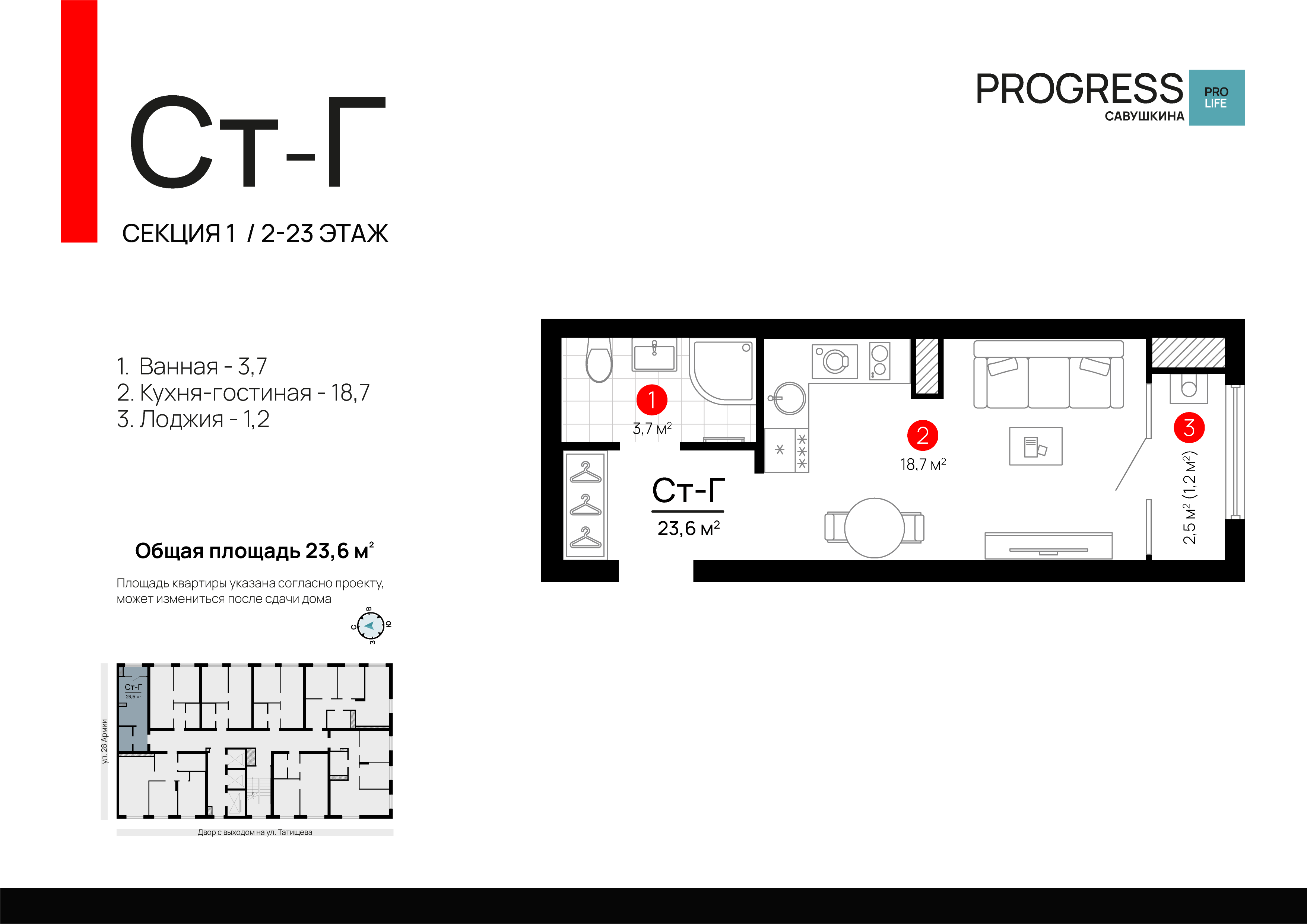 Студия 23 м2 в ЖК Progress Савушкина корпус null этаж 15