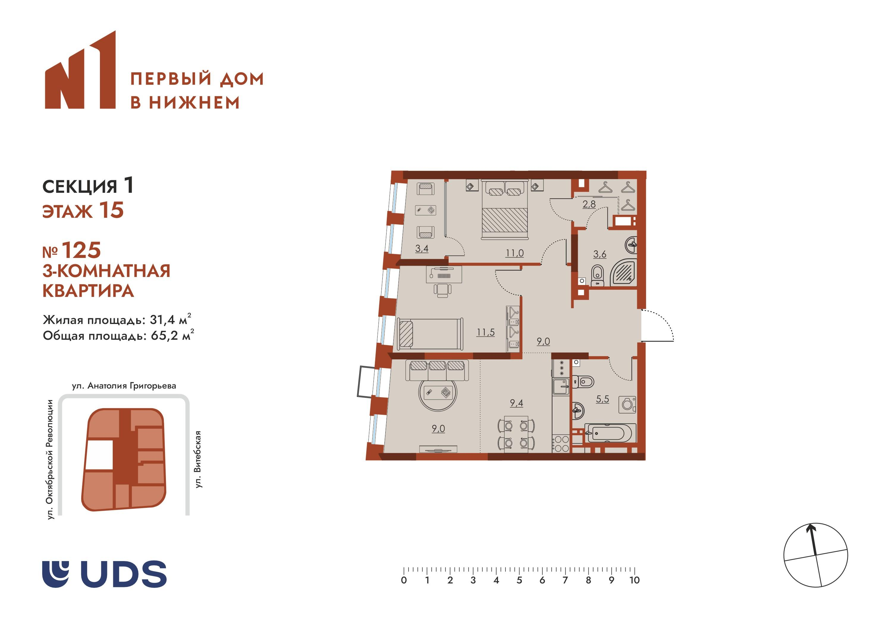 3-комнатная 65 м2 в ЖК N1 Первый дом в Нижнем корпус null этаж 15