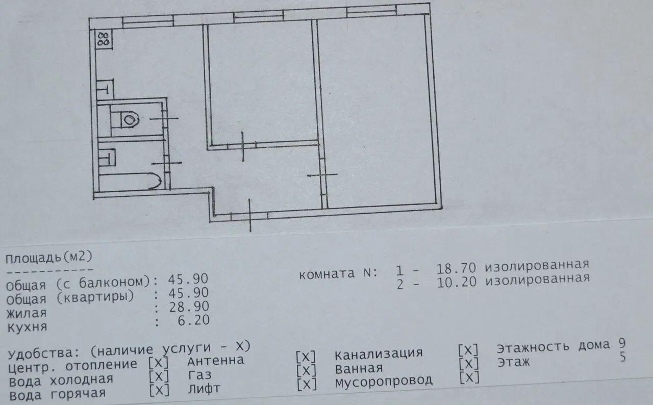 2-комнатная 45.9 м2 в ЖК undefined корпус null этаж 5