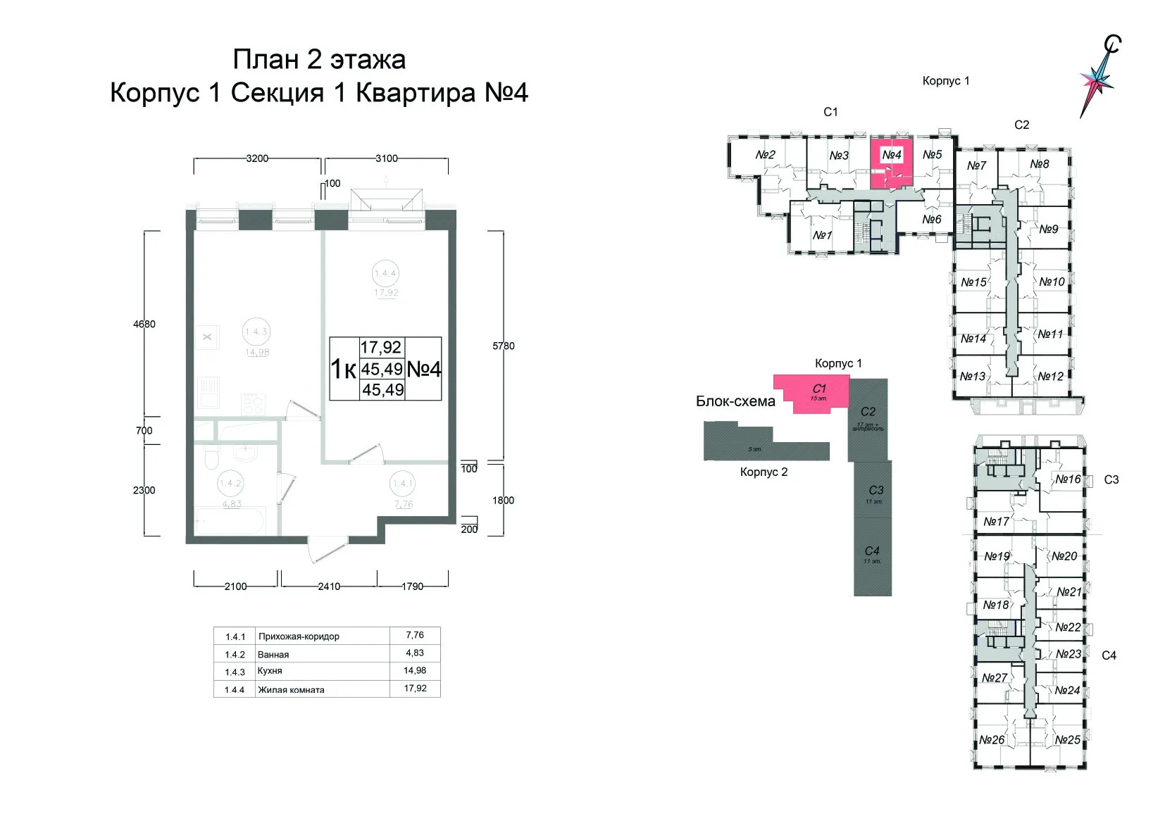 1-комнатная 45 м2 в ЖК Авиатор-2 корпус null этаж 2