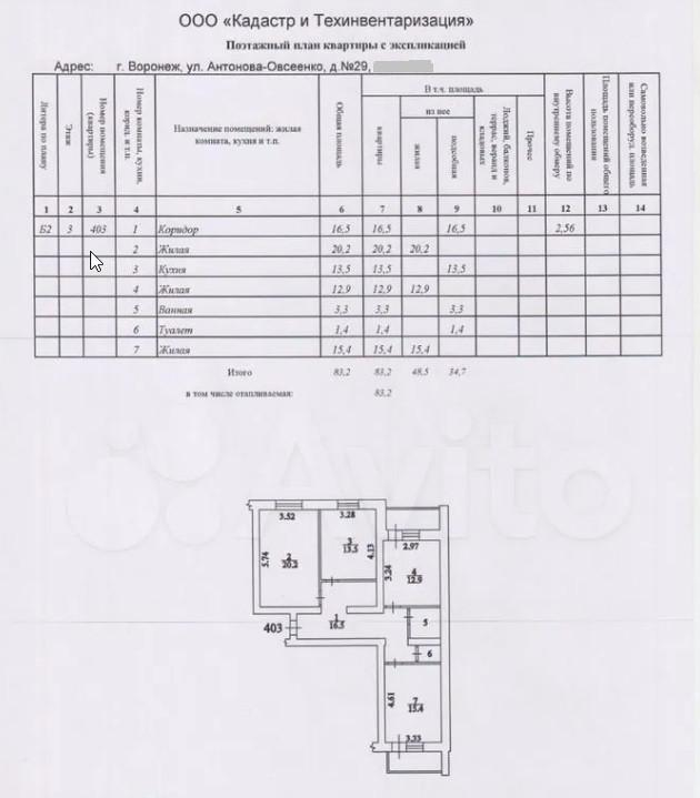 3-комнатная 83.2 м2 в ЖК undefined корпус null этаж 3