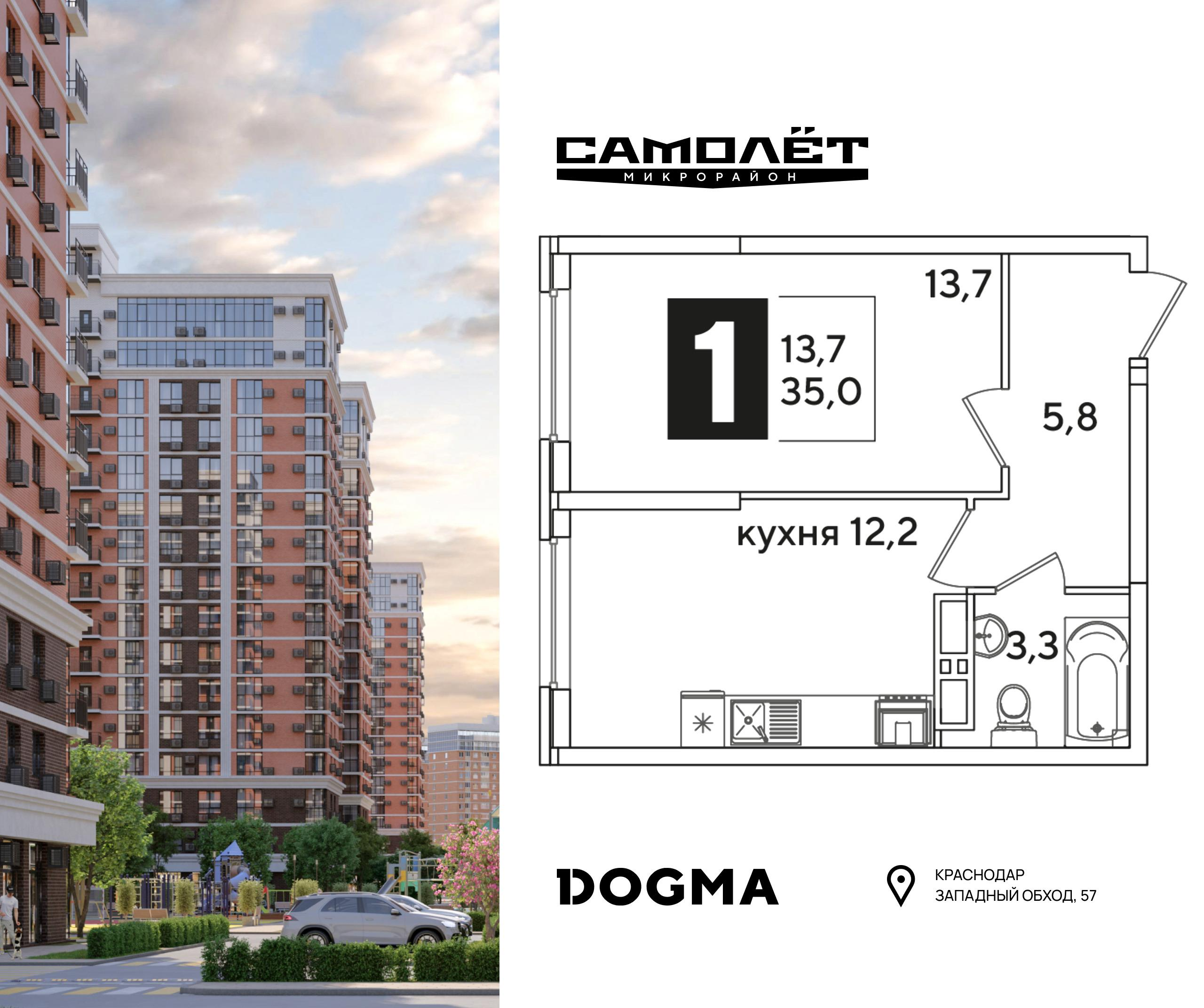 1-комнатная 35 м2 в ЖК Самолет корпус null этаж 15