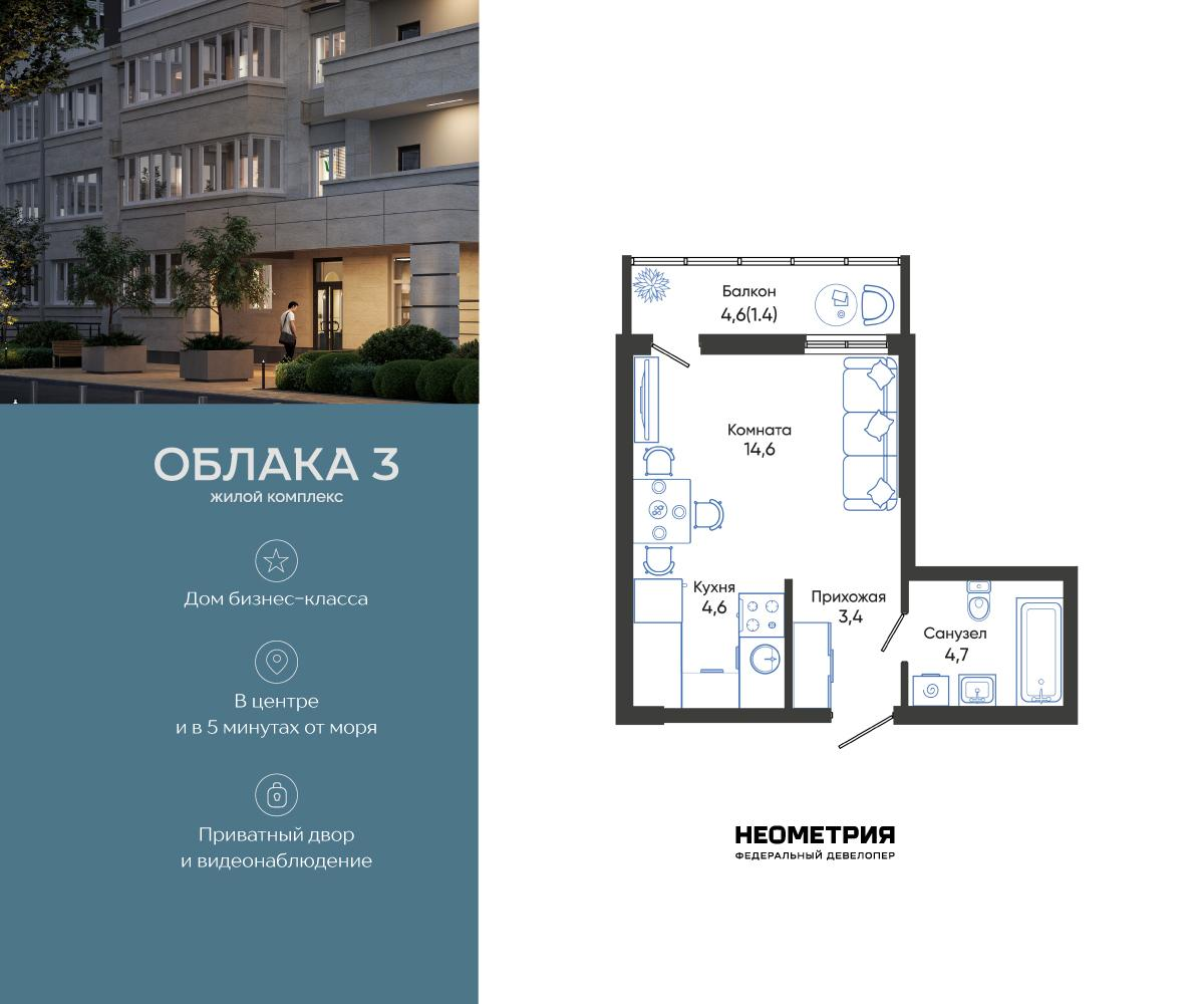 Студия 28 м2 в ЖК Облака корпус null этаж 1