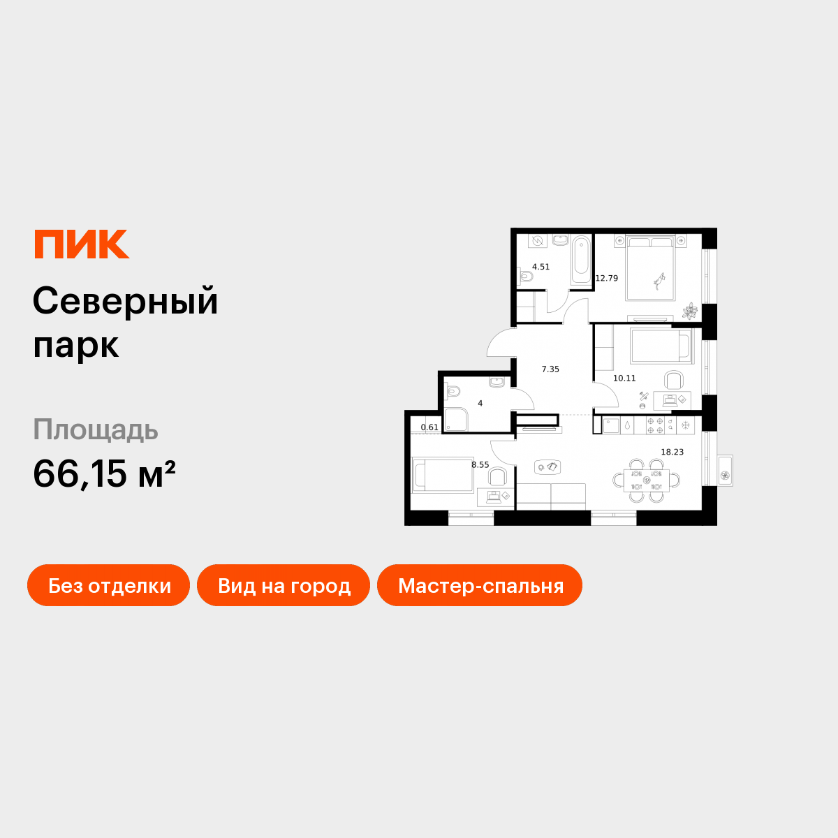 3-комнатная 66 м2 в ЖК Северный парк корпус null этаж 7