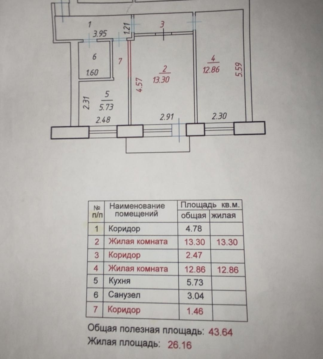 2-комнатная 44 м2 в ЖК undefined корпус null этаж 4