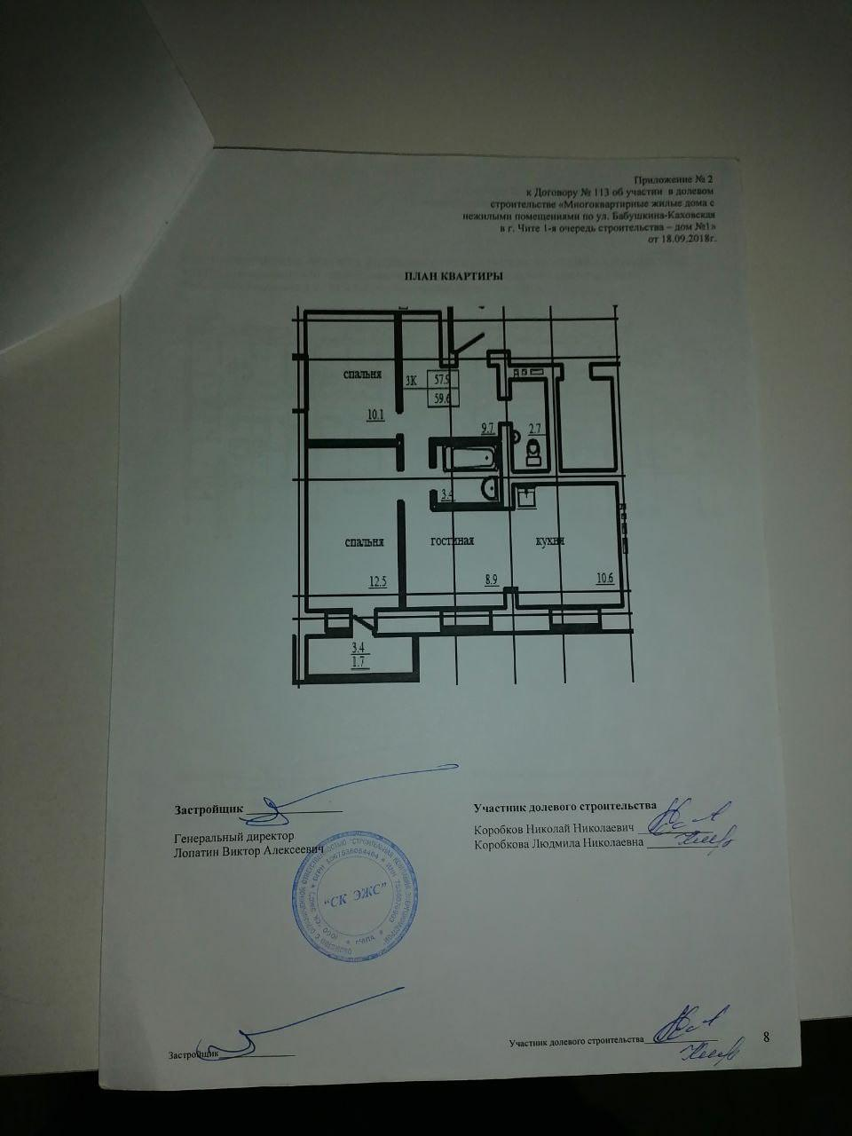 3-комнатная 59.6 м2 в ЖК undefined корпус null этаж 8