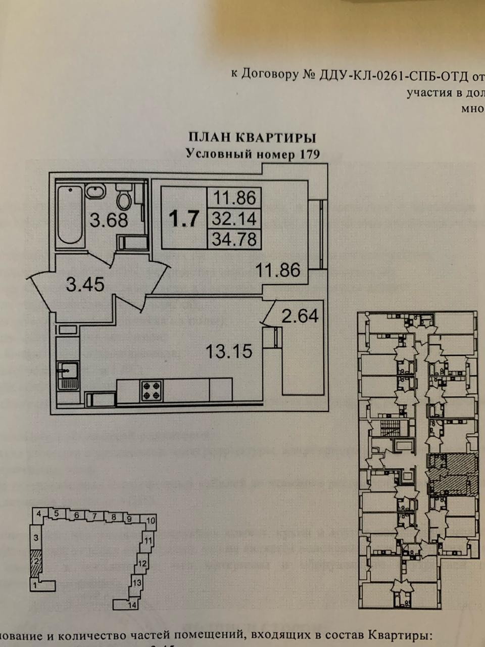 1-комнатная 34.8 м2 в ЖК undefined корпус null этаж 4