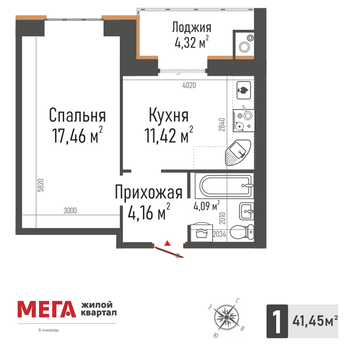 1-комнатная 41 м2 в ЖК Мега корпус null этаж 8