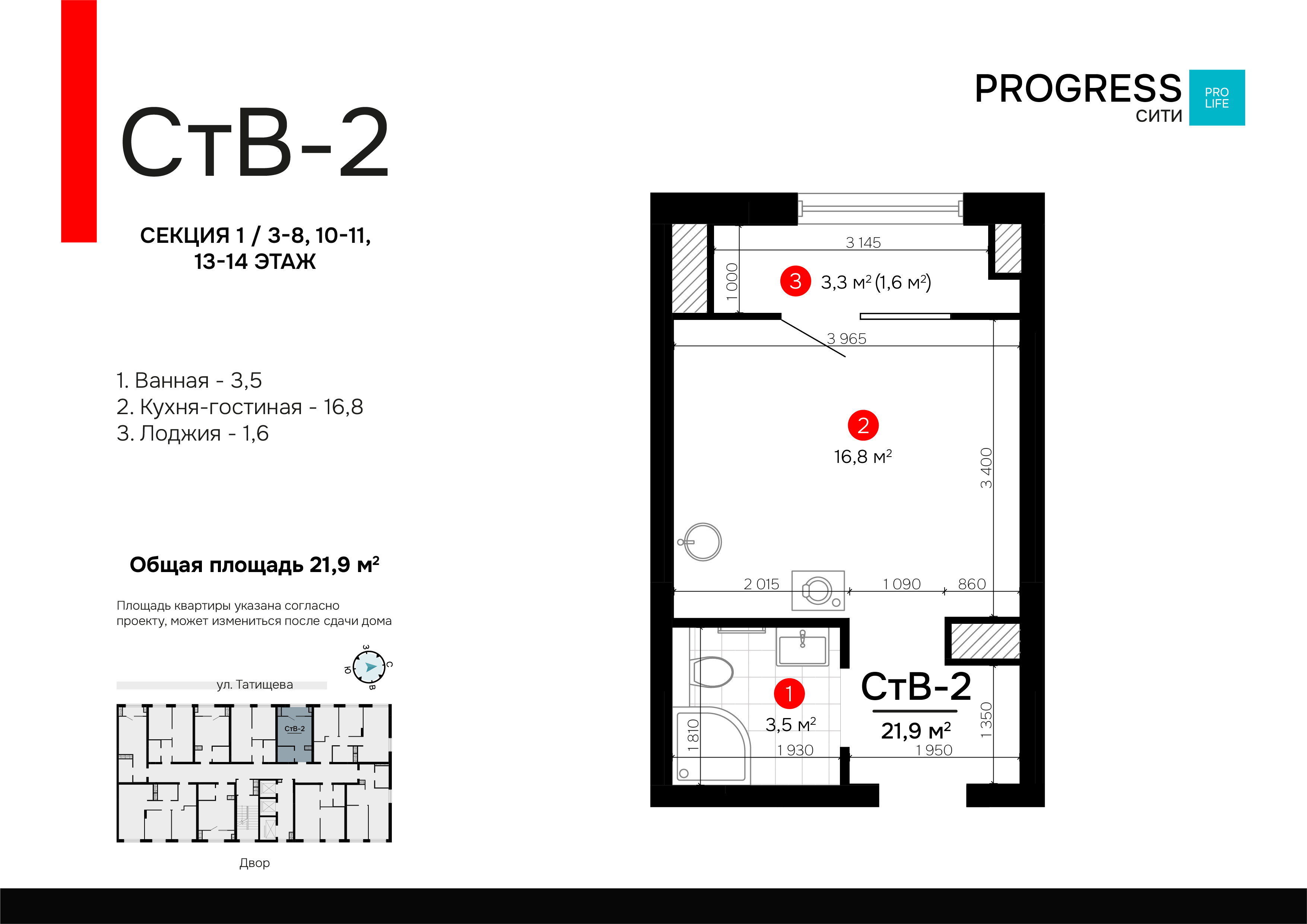 Студия 21 м2 в ЖК Progress Сити корпус null этаж 4