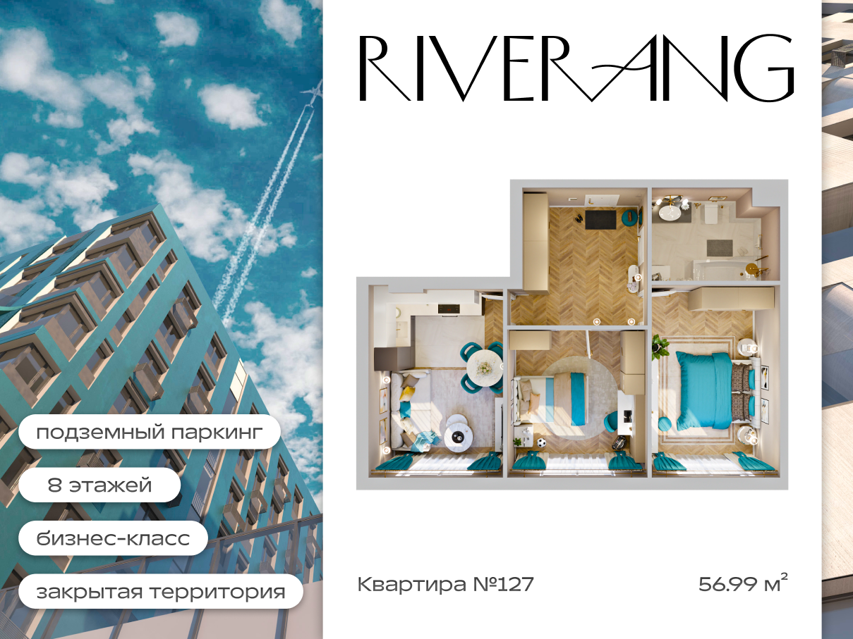 3-комнатная 56 м2 в ЖК Клубный дом Riverang корпус null этаж 3