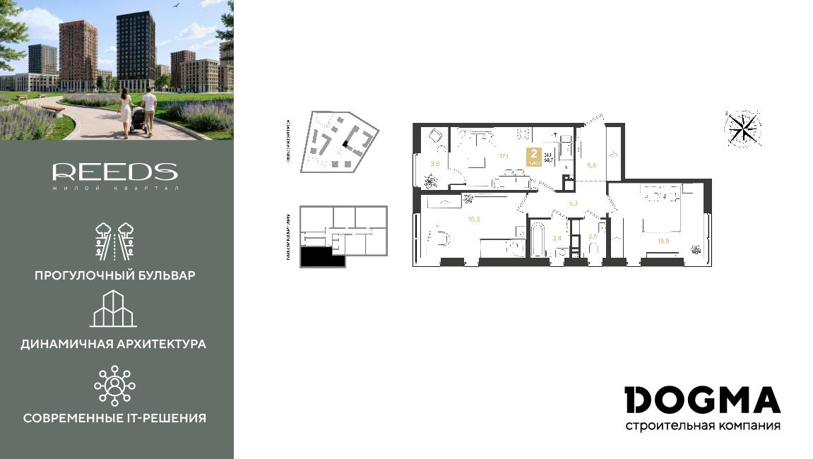 2-комнатная 68 м2 в ЖК РИДЗ корпус null этаж 11