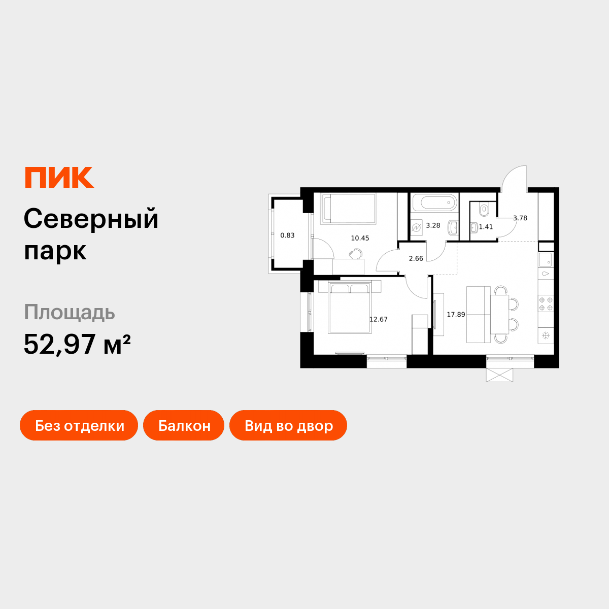2-комнатная 52 м2 в ЖК Северный парк корпус null этаж 6